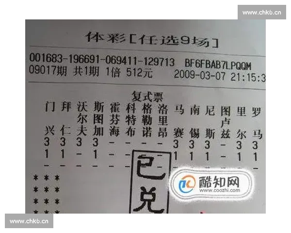 深入解析体彩竞彩足球比分计算规则与奖金分配方式详解